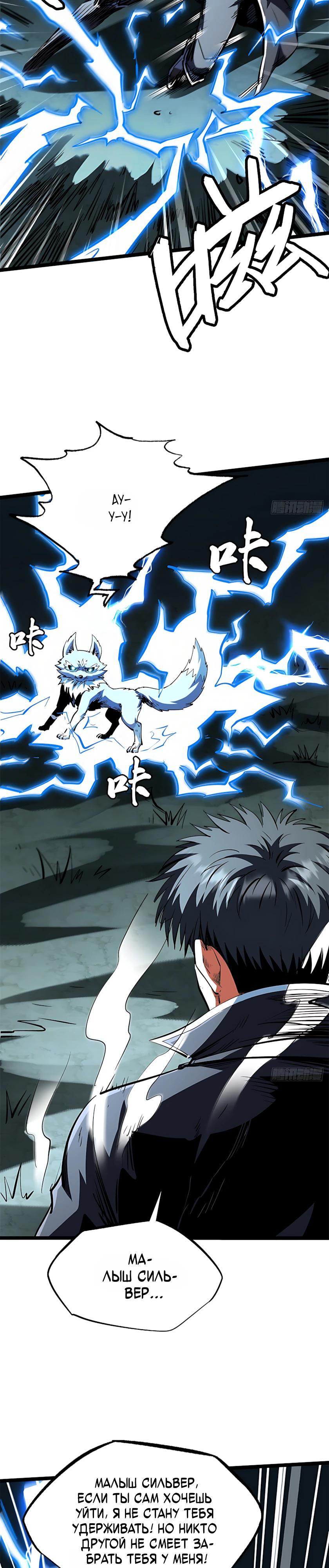 Read Ген Супербога RU Manga Online