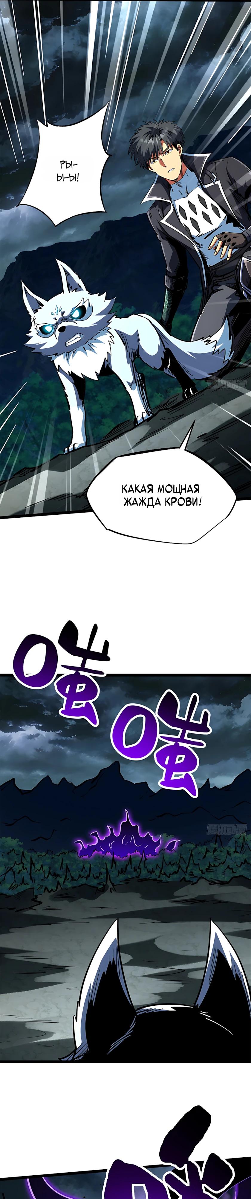 Read Ген Супербога RU Manga Online