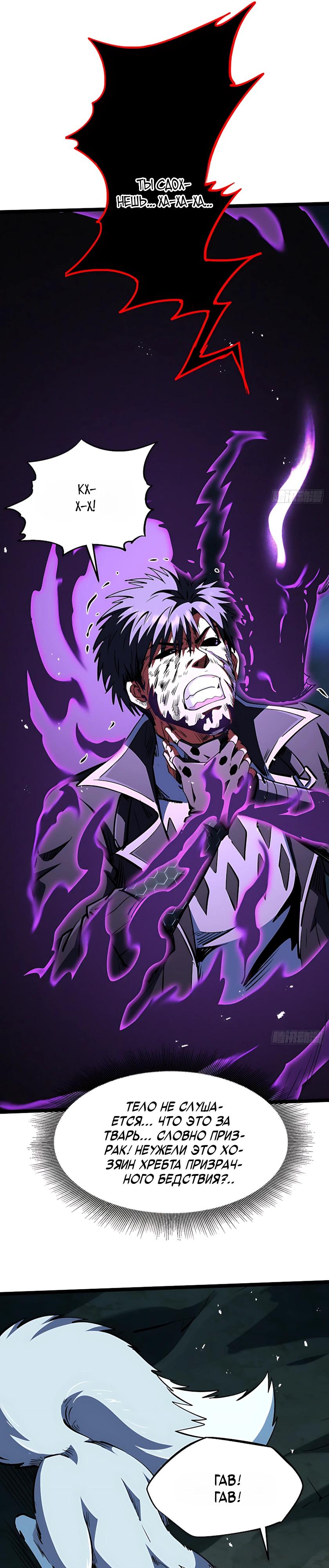 Read Ген Супербога RU Manga Online