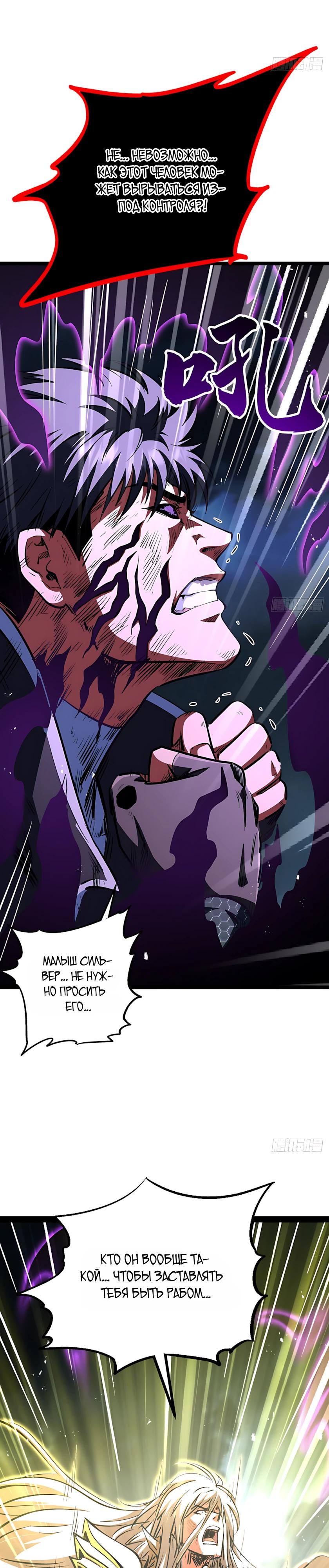 Read Ген Супербога RU Manga Online