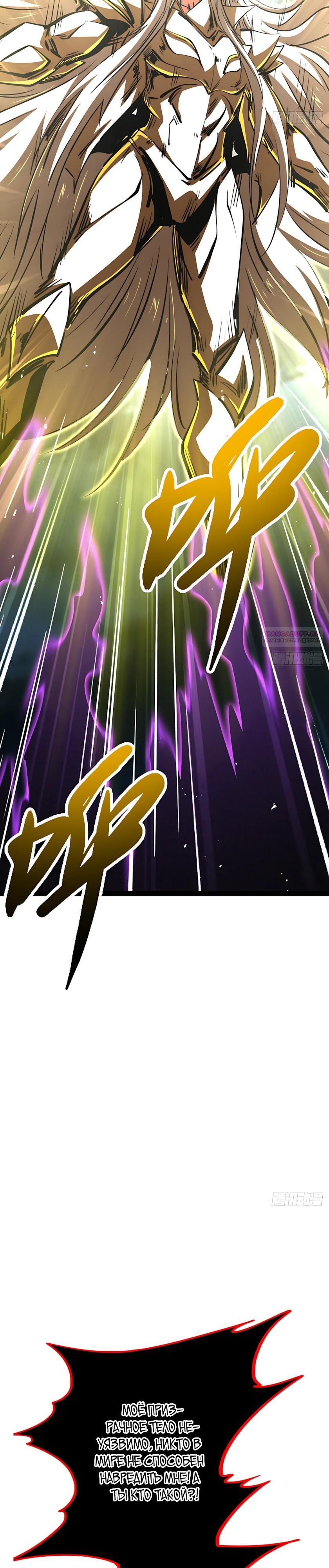 Read Ген Супербога RU Manga Online