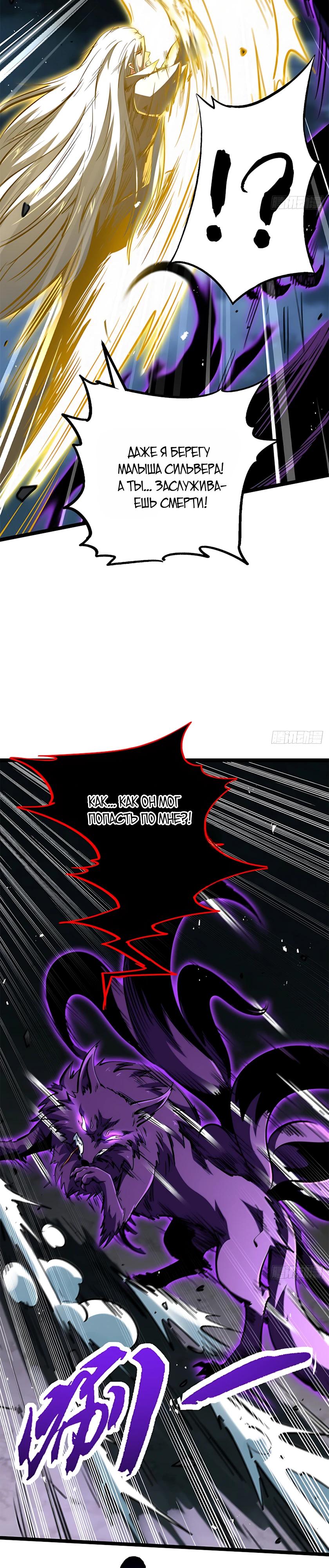 Read Ген Супербога RU Manga Online