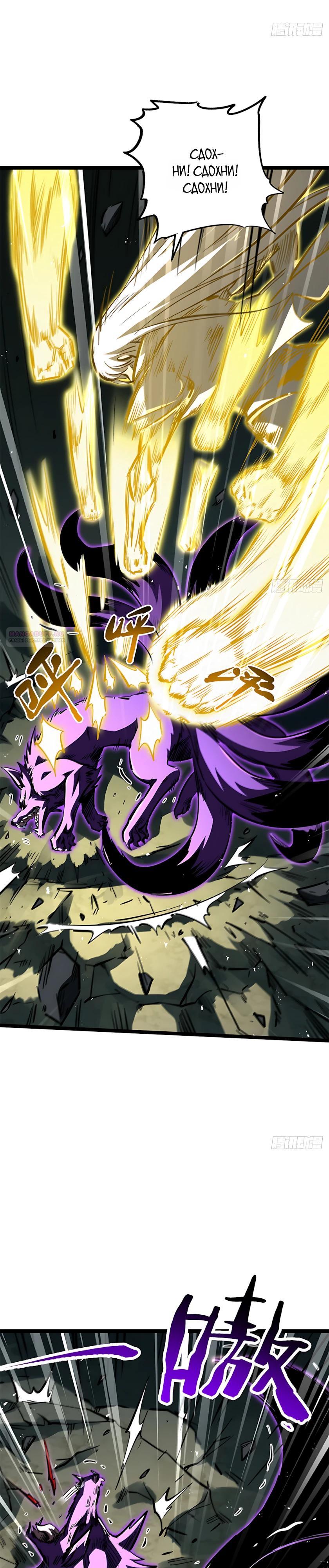 Read Ген Супербога RU Manga Online