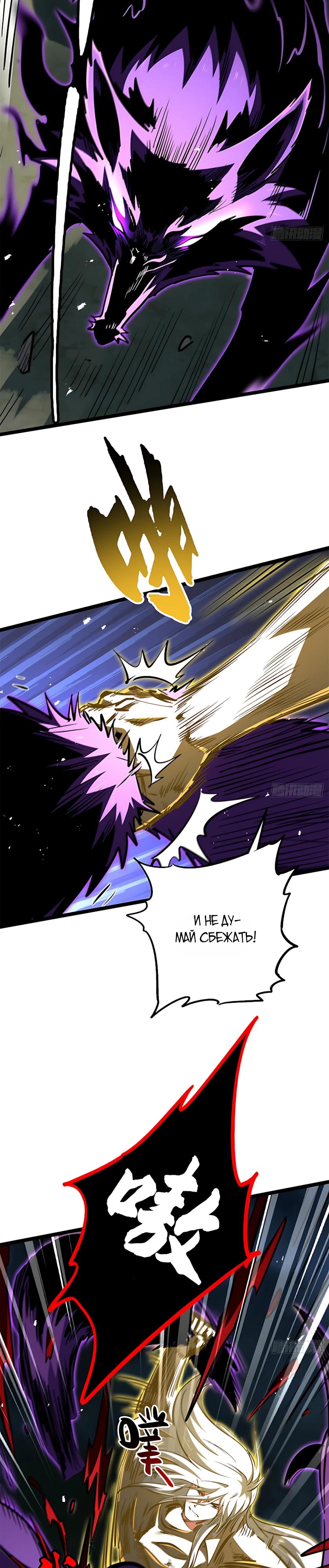 Read Ген Супербога RU Manga Online