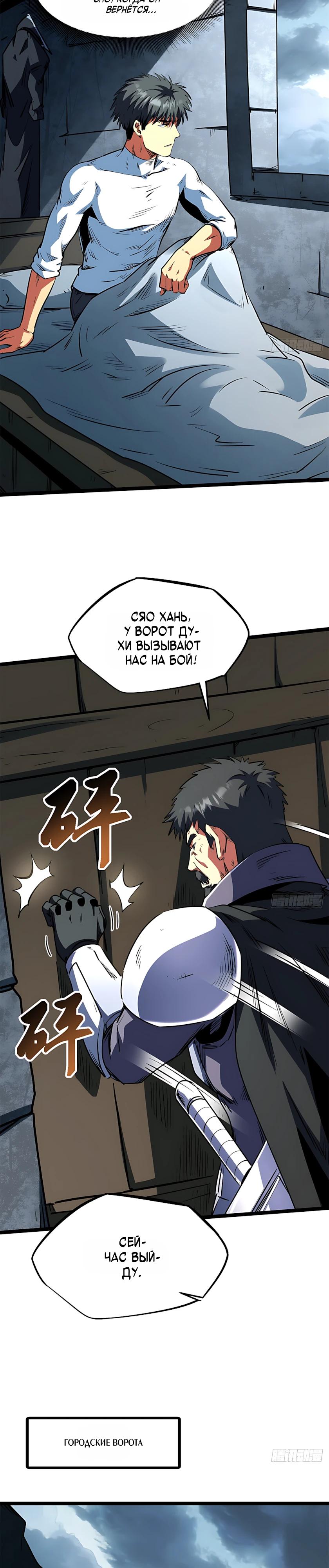 Read Ген Супербога RU Manga Online