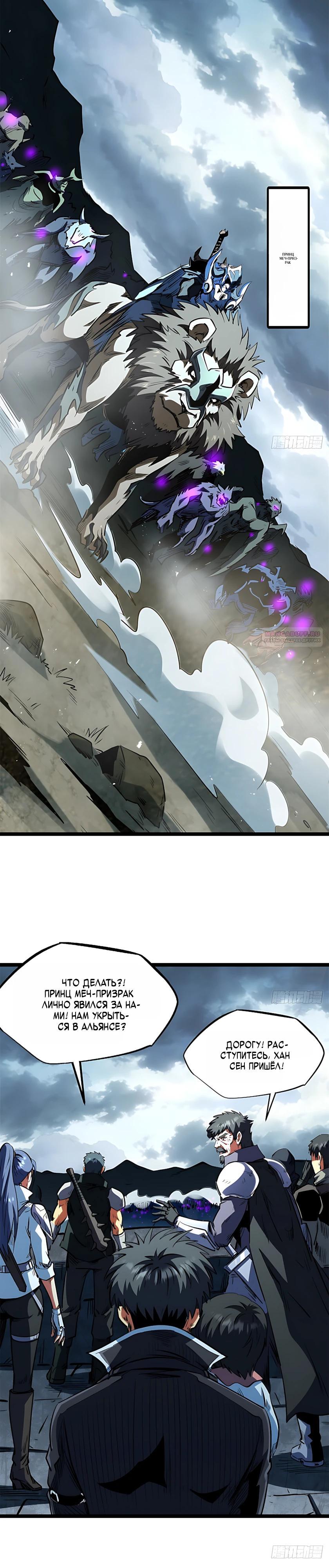 Read Ген Супербога RU Manga Online