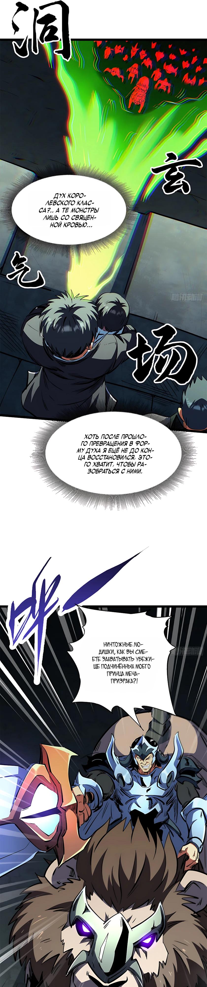 Read Ген Супербога RU Manga Online