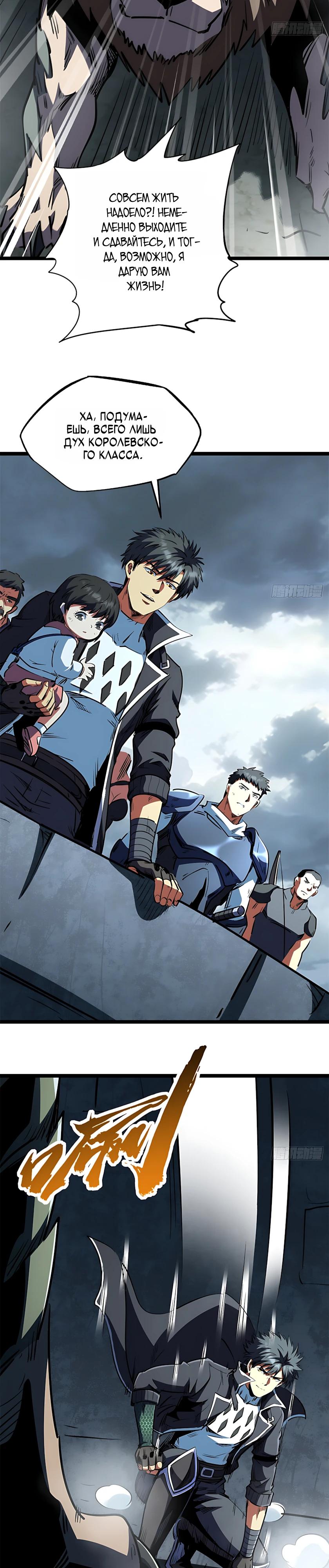 Read Ген Супербога RU Manga Online