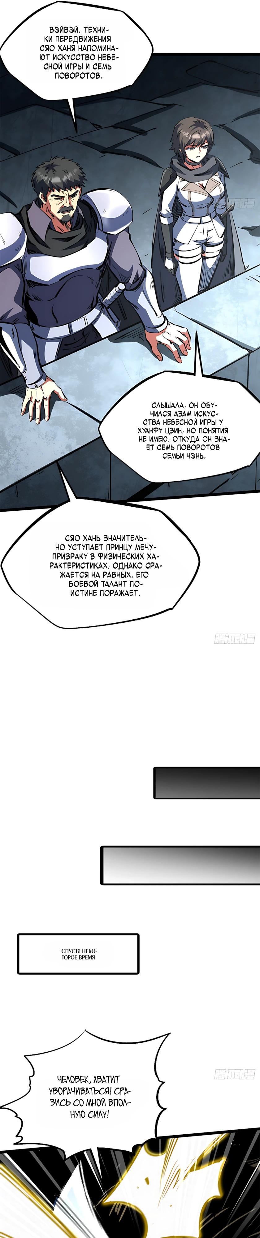 Read Ген Супербога RU Manga Online