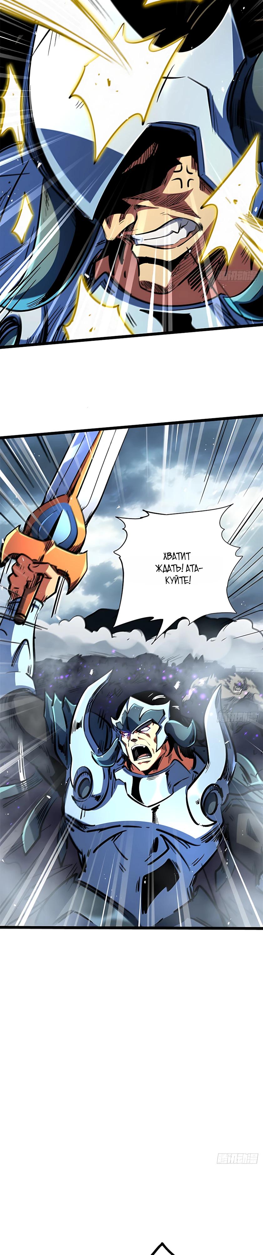 Read Ген Супербога RU Manga Online