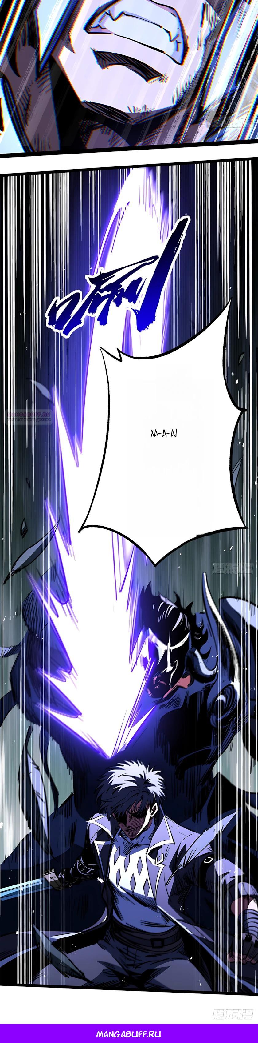 Read Ген Супербога RU Manga Online