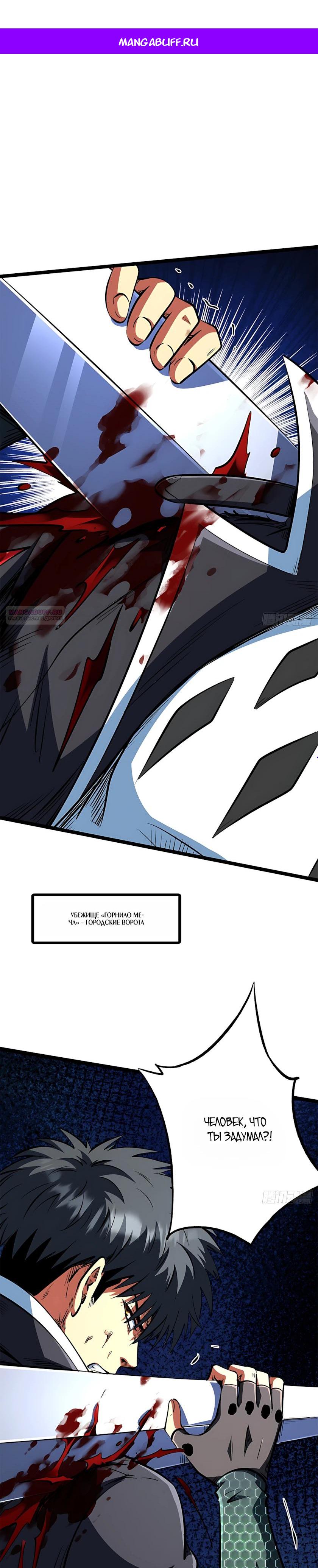Read Ген Супербога RU Manga Online