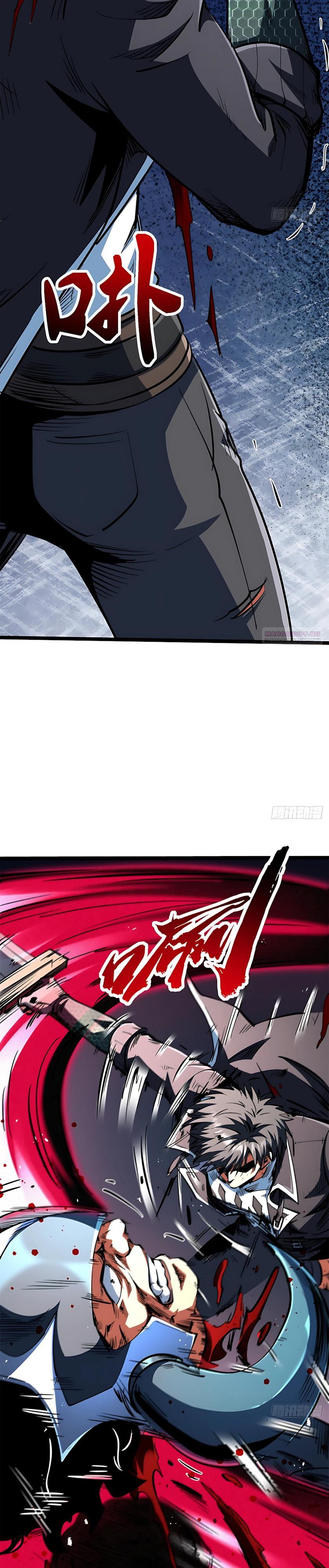 Read Ген Супербога RU Manga Online