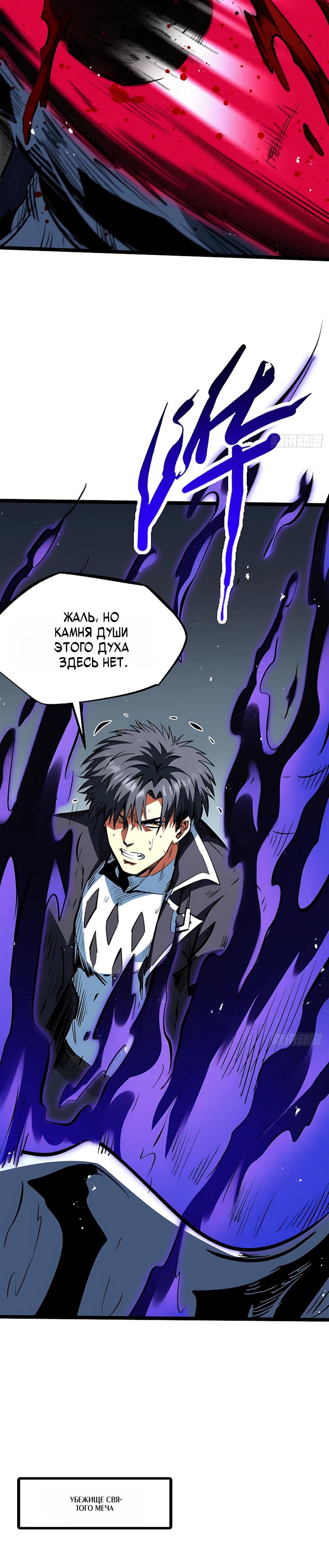 Read Ген Супербога RU Manga Online