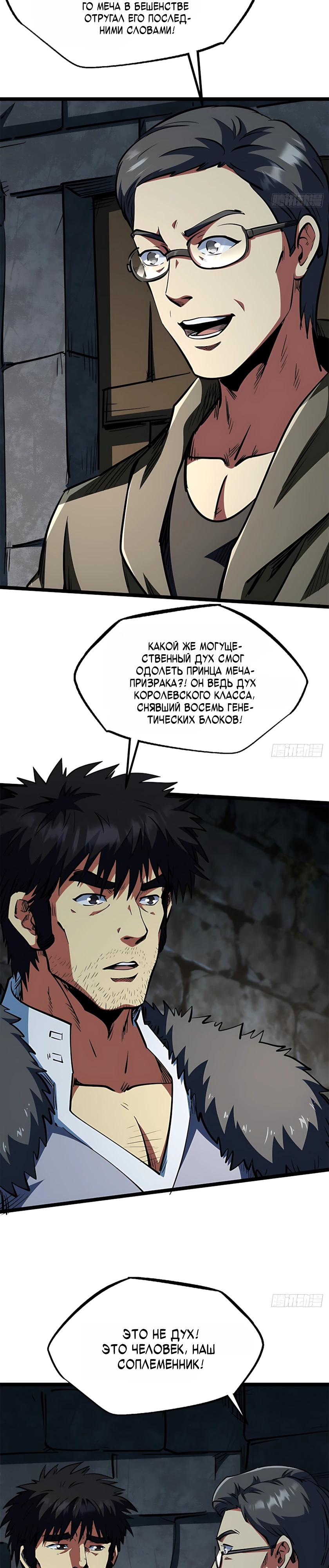 Read Ген Супербога RU Manga Online