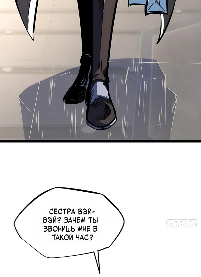Read Ген Супербога RU Manga Online