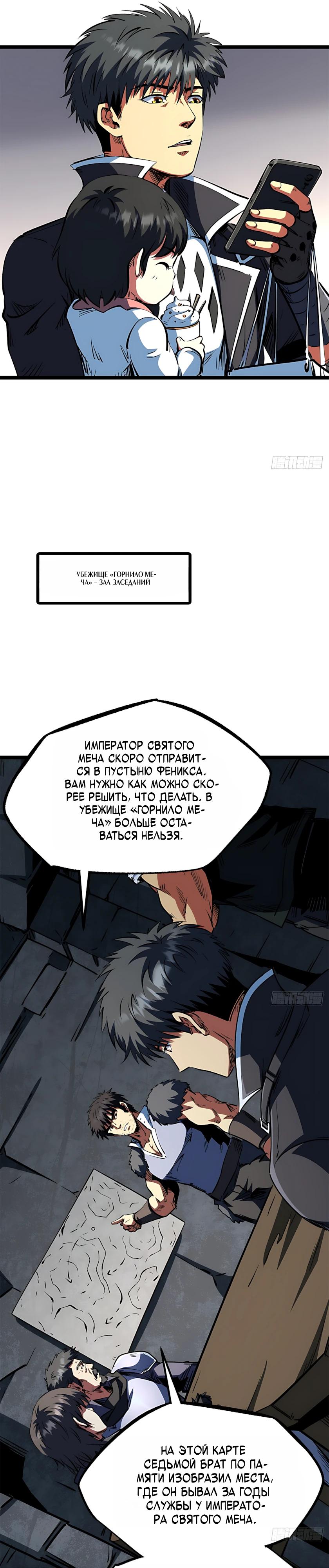 Read Ген Супербога RU Manga Online