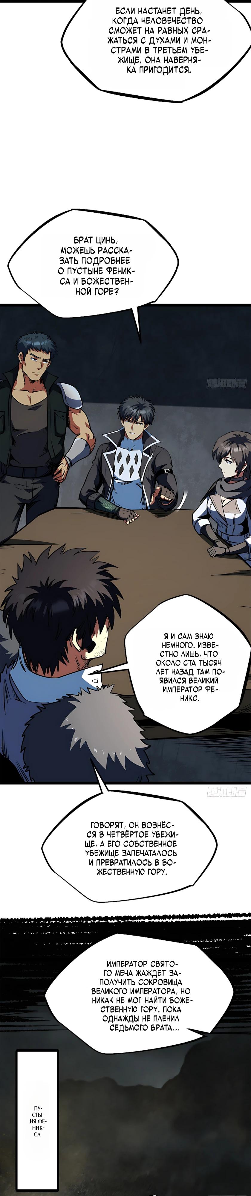 Read Ген Супербога RU Manga Online