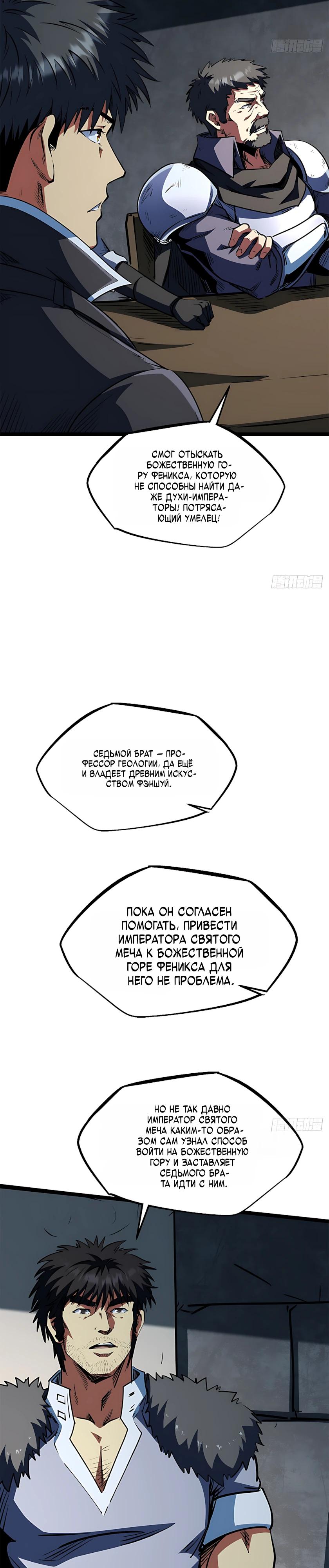 Read Ген Супербога RU Manga Online