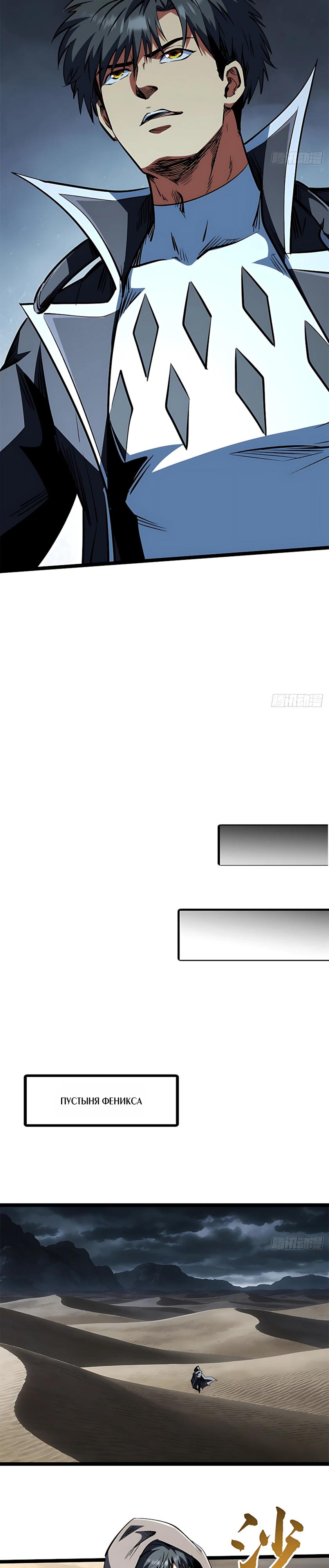 Read Ген Супербога RU Manga Online