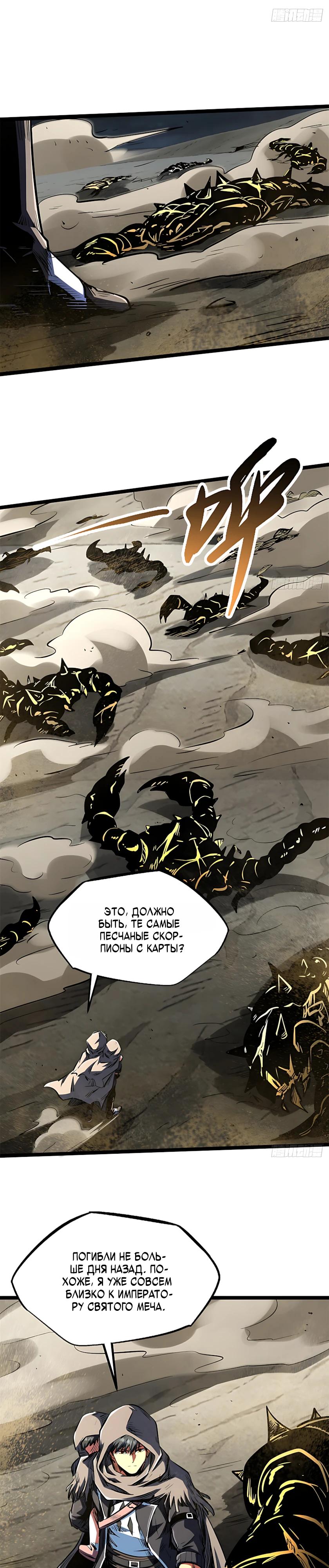 Read Ген Супербога RU Manga Online