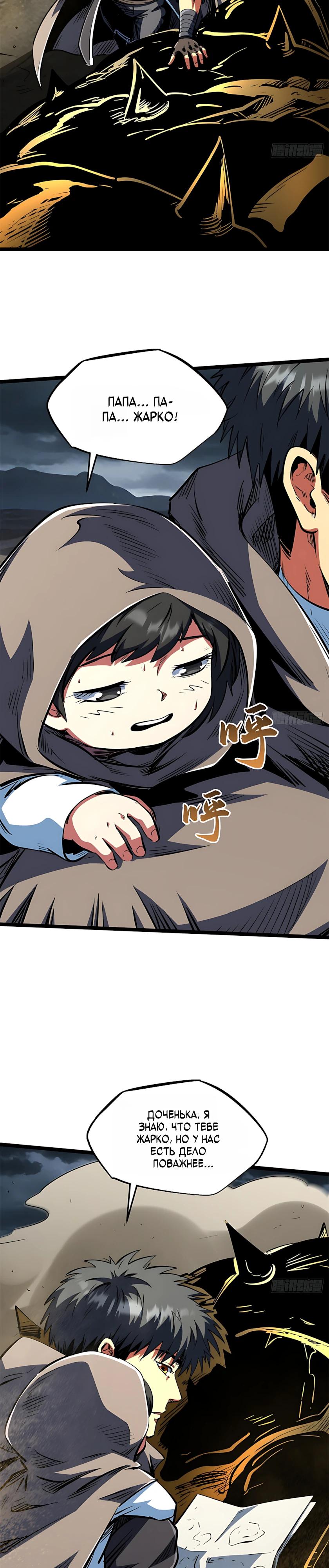 Read Ген Супербога RU Manga Online