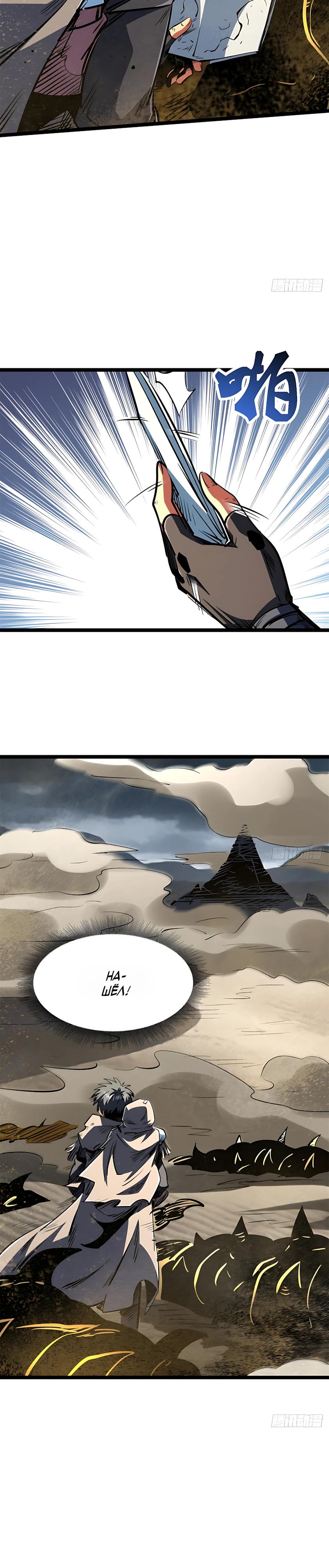 Read Ген Супербога RU Manga Online