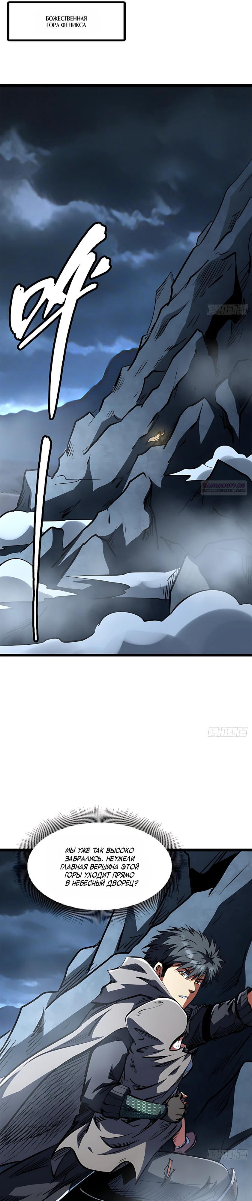 Read Ген Супербога RU Manga Online