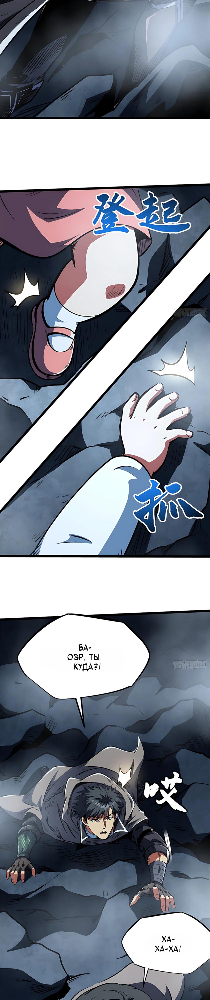 Read Ген Супербога RU Manga Online
