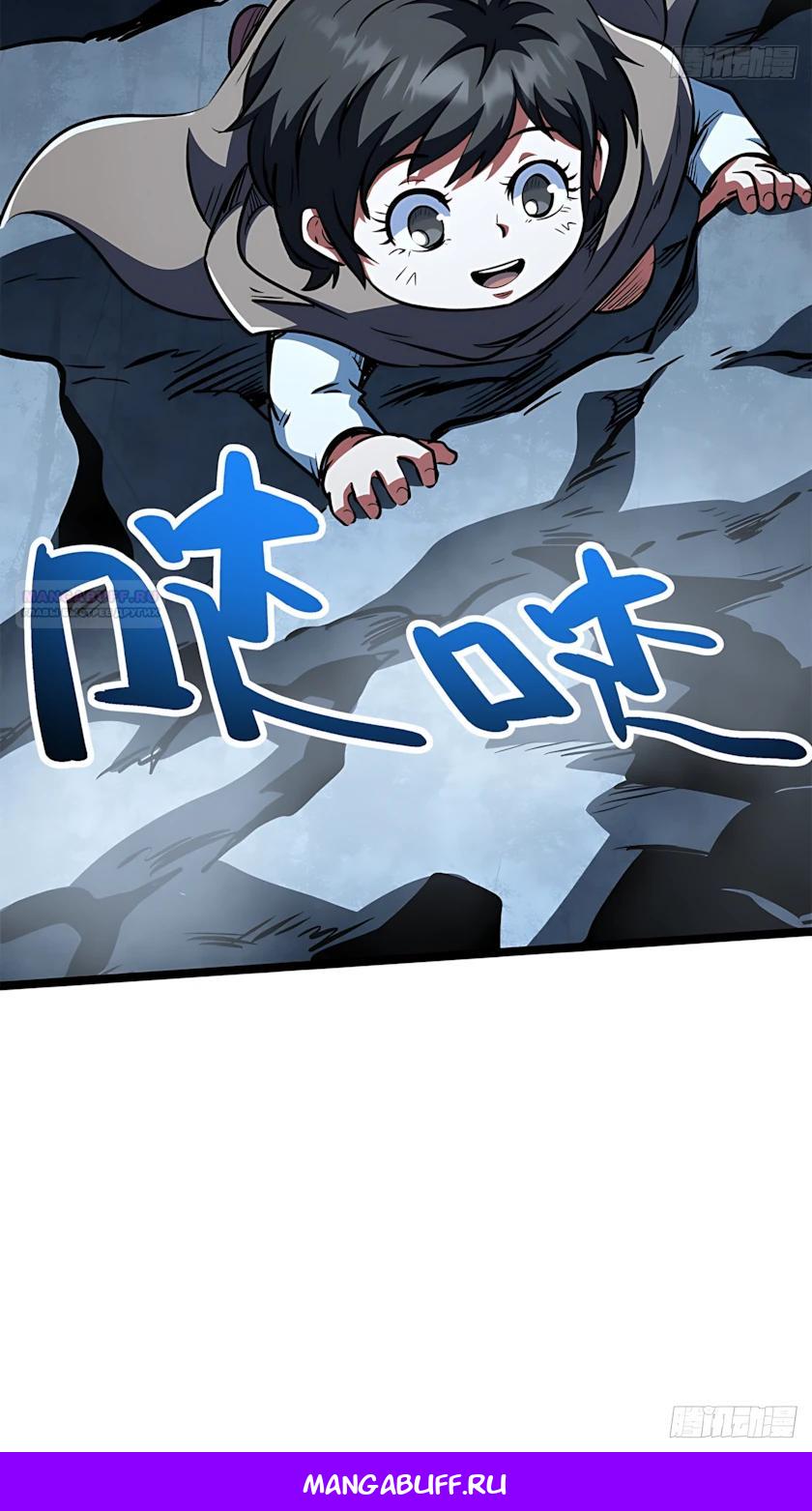 Read Ген Супербога RU Manga Online