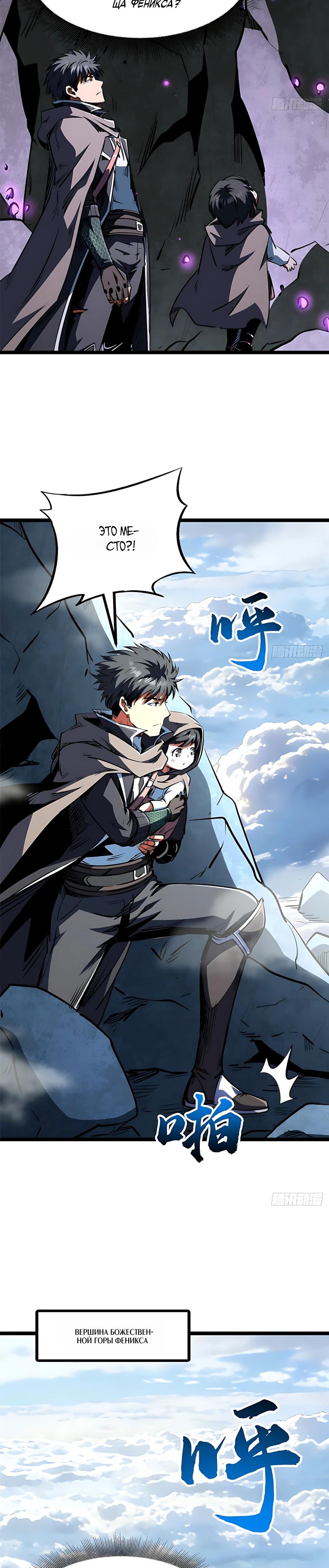 Read Ген Супербога RU Manga Online