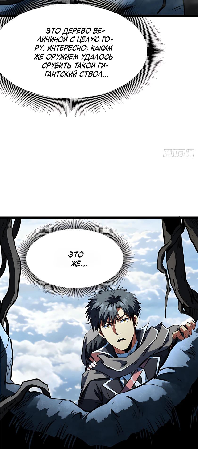 Read Ген Супербога RU Manga Online