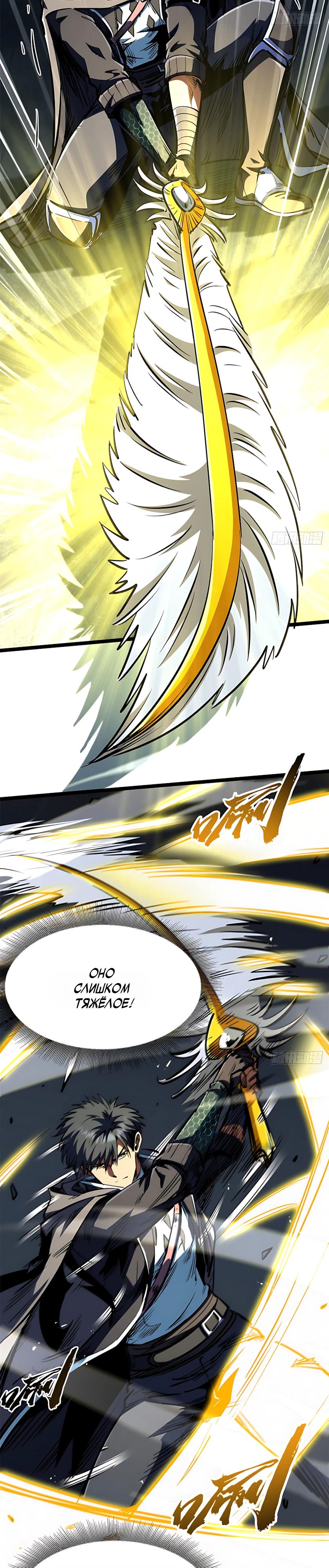 Read Ген Супербога RU Manga Online