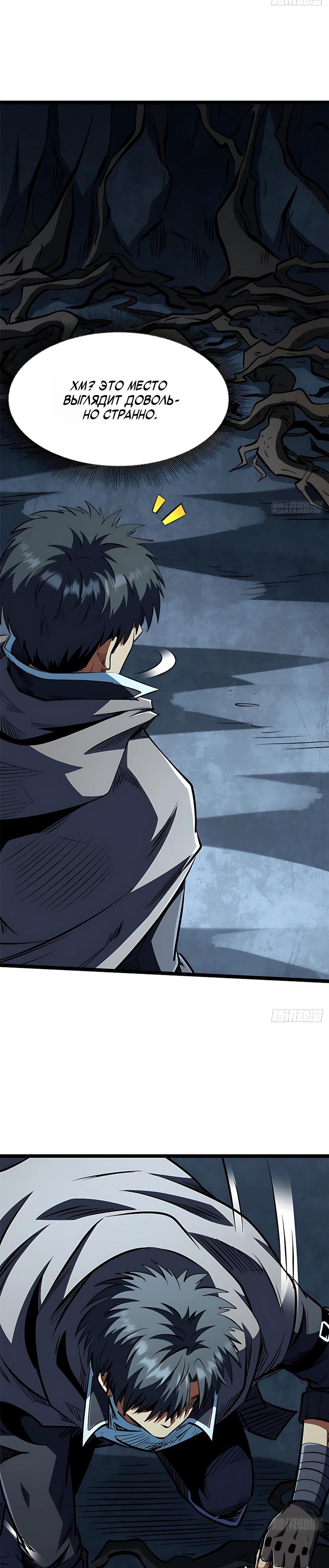 Read Ген Супербога RU Manga Online