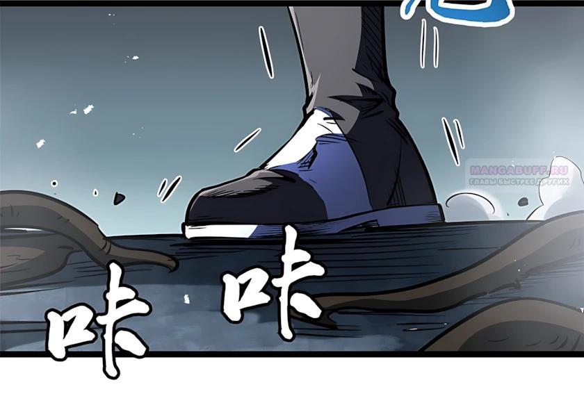 Read Ген Супербога RU Manga Online