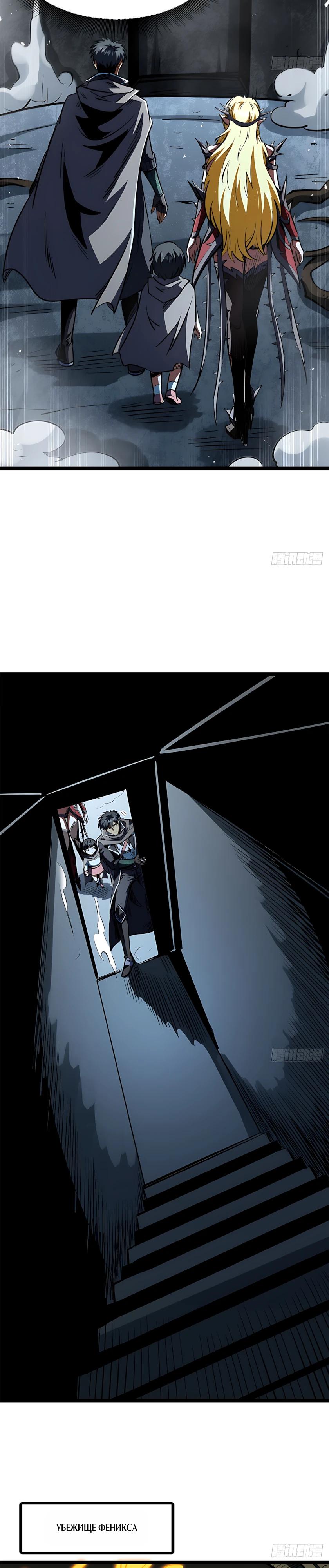 Read Ген Супербога RU Manga Online