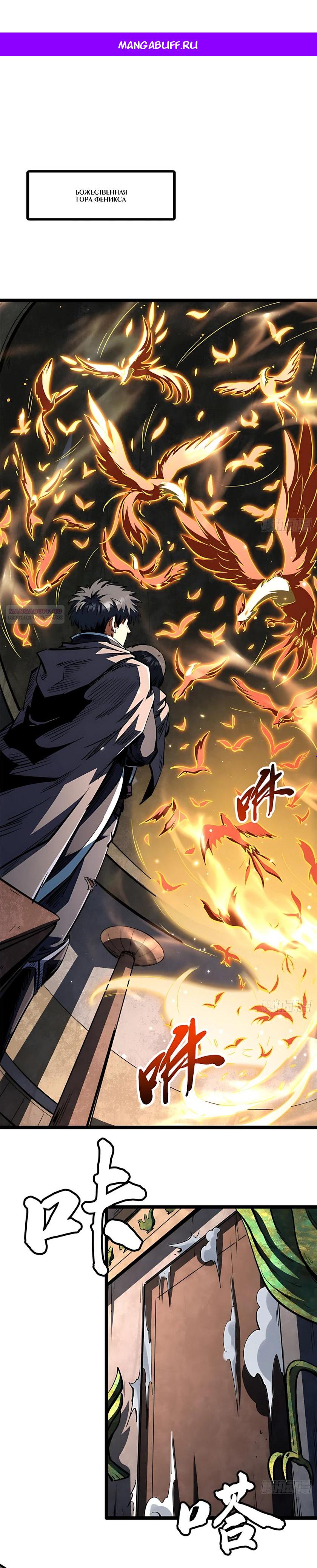 Read Ген Супербога RU Manga Online