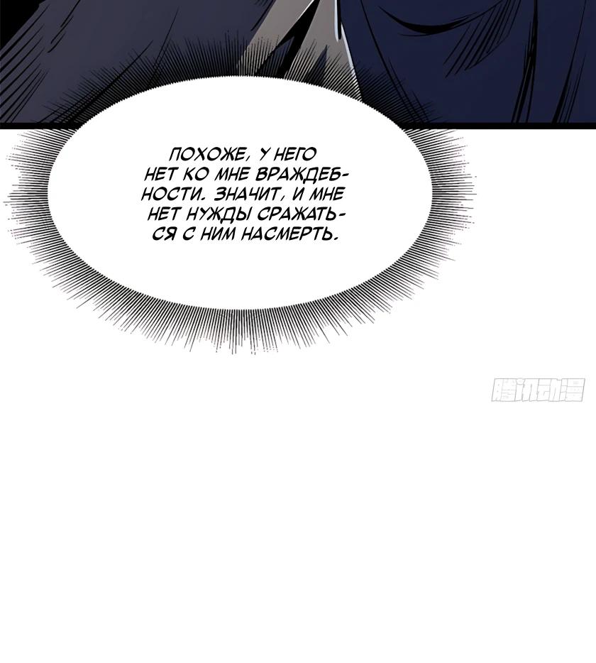Read Ген Супербога RU Manga Online