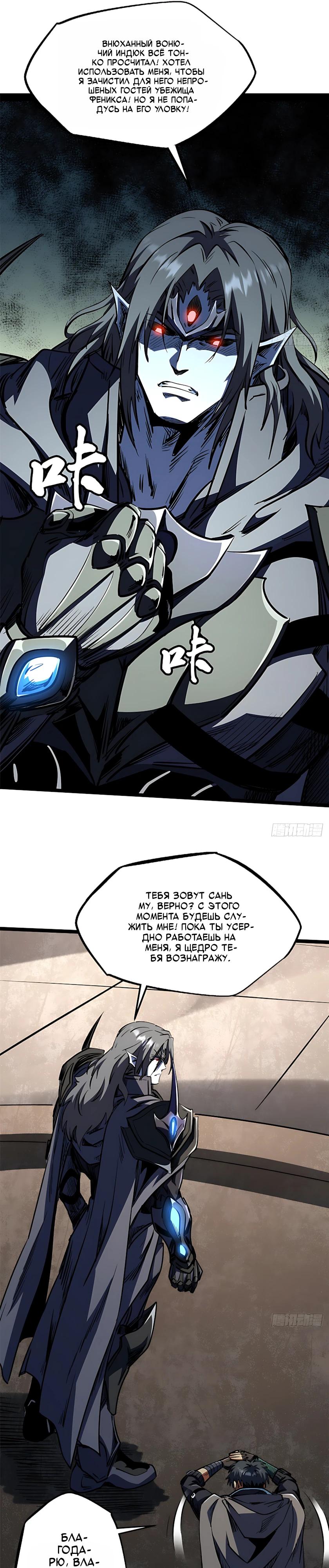 Read Ген Супербога RU Manga Online
