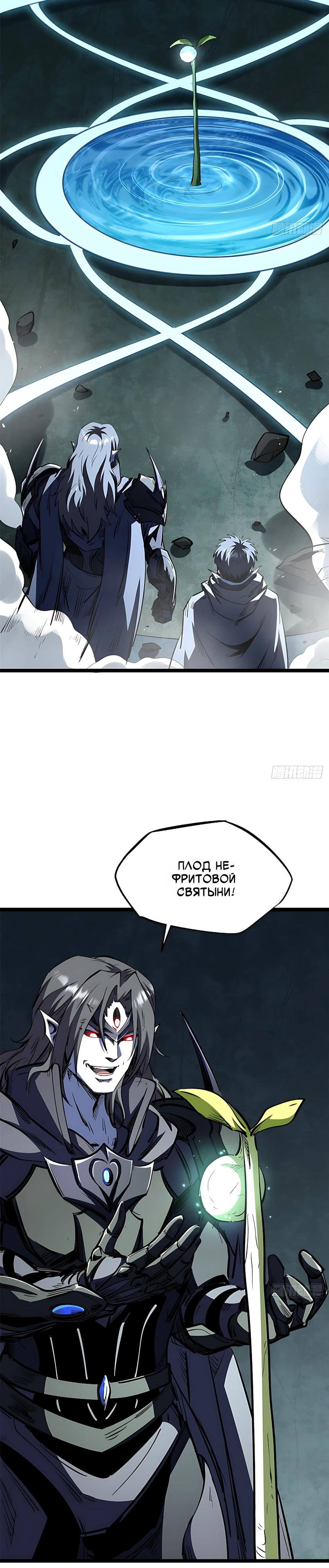 Read Ген Супербога RU Manga Online