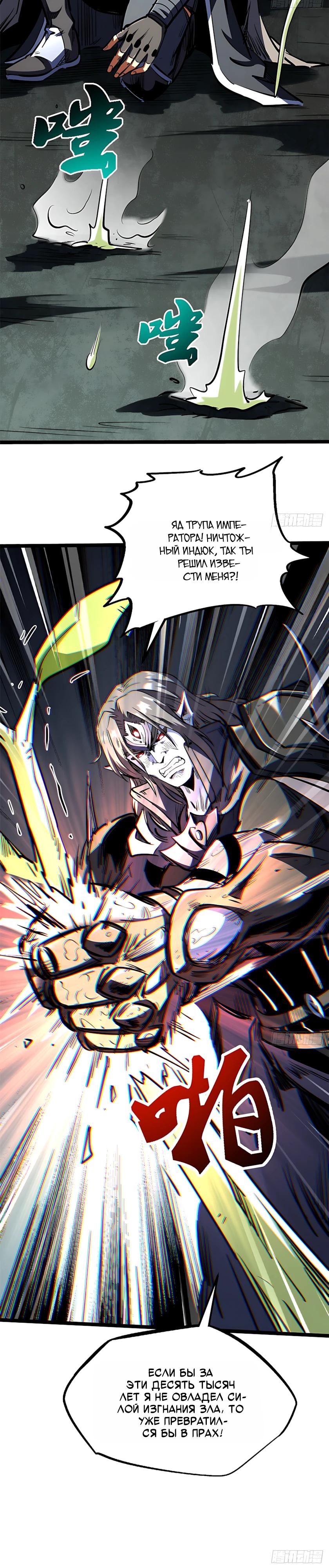 Read Ген Супербога RU Manga Online