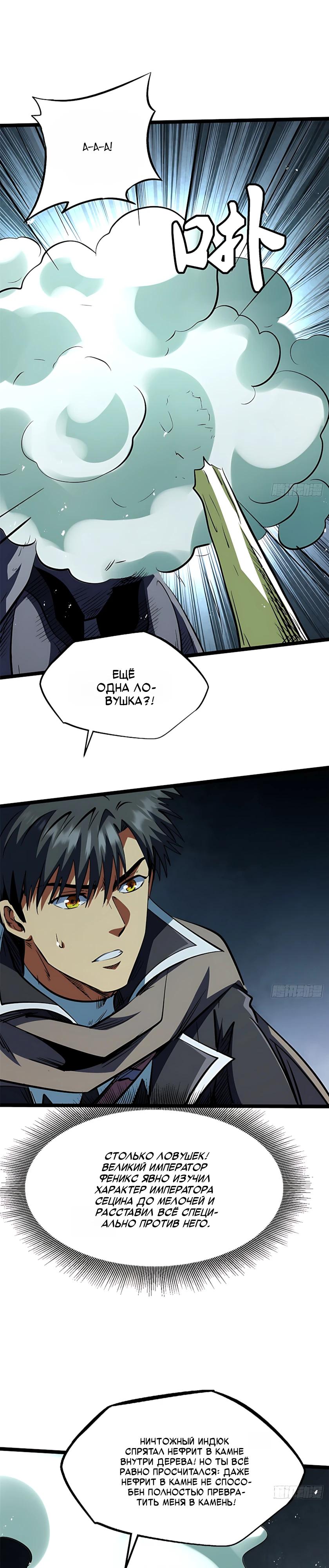 Read Ген Супербога RU Manga Online