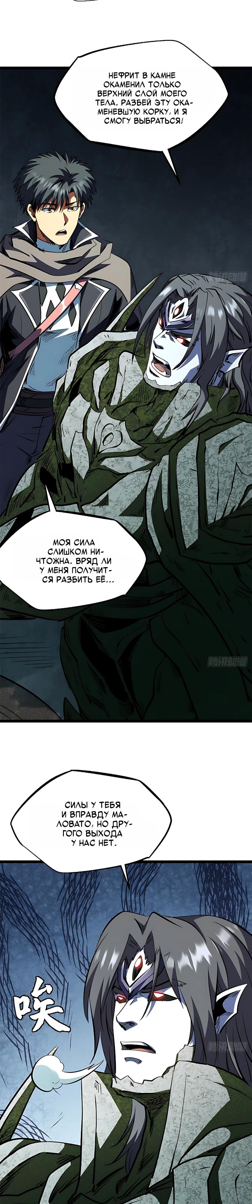 Read Ген Супербога RU Manga Online