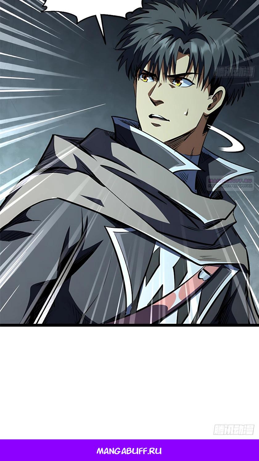 Read Ген Супербога RU Manga Online