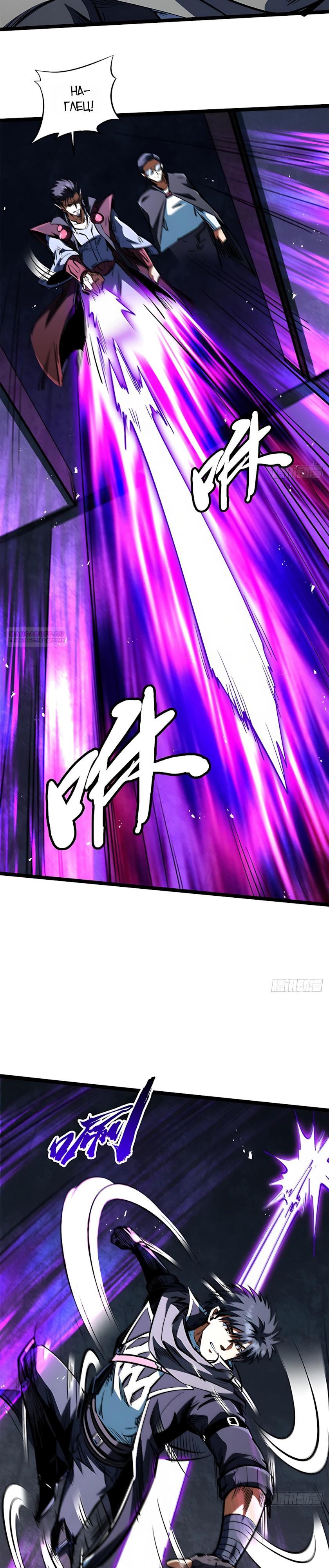 Read Ген Супербога RU Manga Online