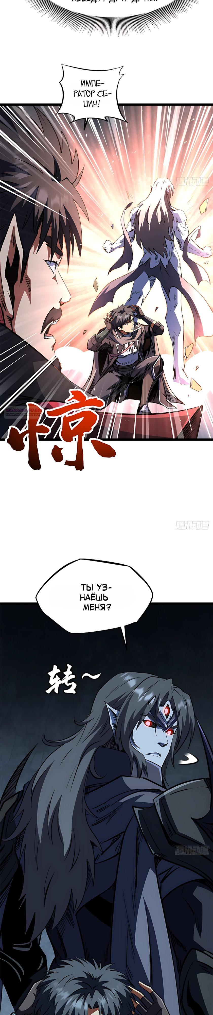 Read Ген Супербога RU Manga Online