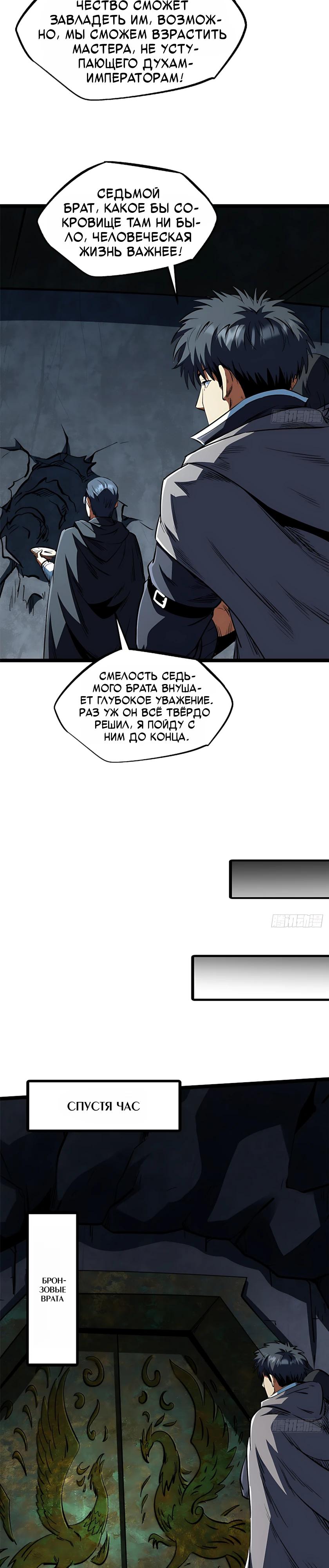 Read Ген Супербога RU Manga Online
