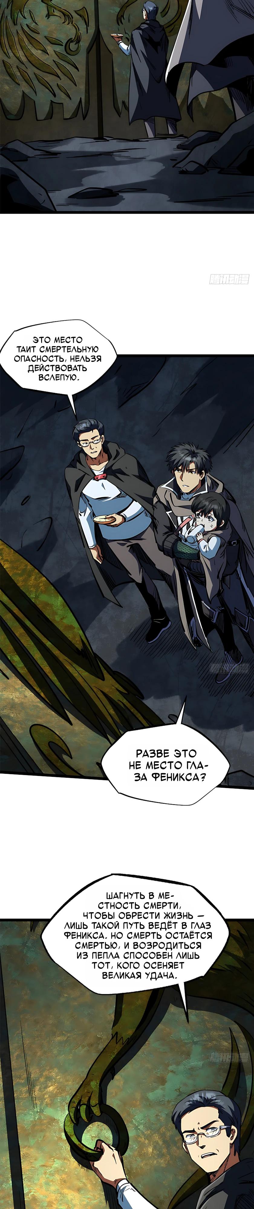 Read Ген Супербога RU Manga Online