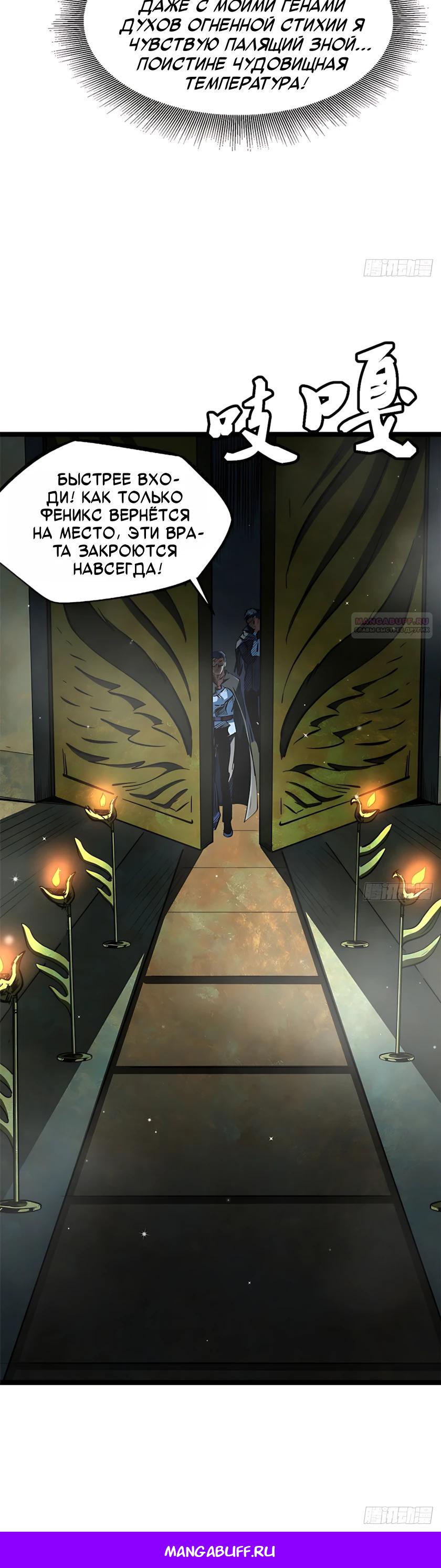 Read Ген Супербога RU Manga Online