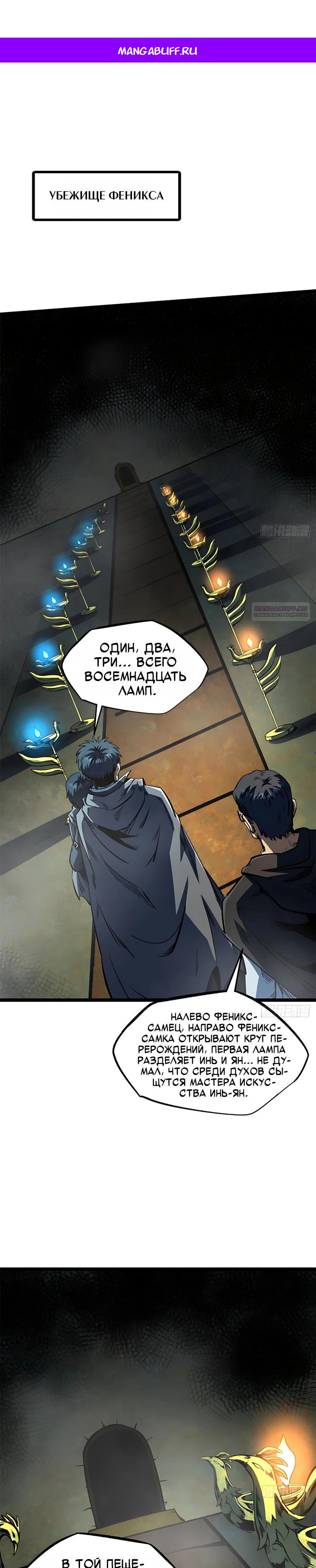 Read Ген Супербога RU Manga Online